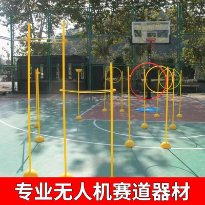 无人机障碍训练器材飞行器赛道