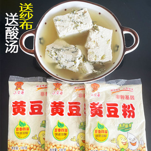 贵州特产生黄豆粉黄豆面煮渣豆腐酸汤菜豆腐豆浆非转基因