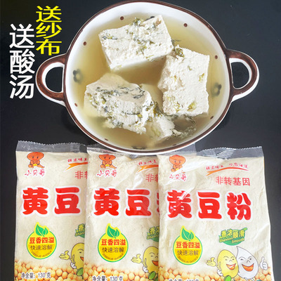 生黄豆粉无添加方便送纱布