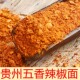 贵阳五香辣椒面贵州特产麻辣香罗锅烙锅洋芋烧烤辣椒粉特辣小吃