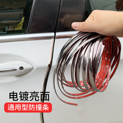 棕色防撞条自粘雾灯车身电镀大全