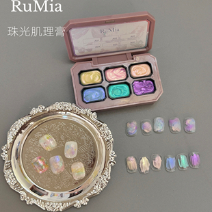 RuMia免洗珠光肌理胶人鱼梦幻极光纹理美甲半固态甲油胶六宫格