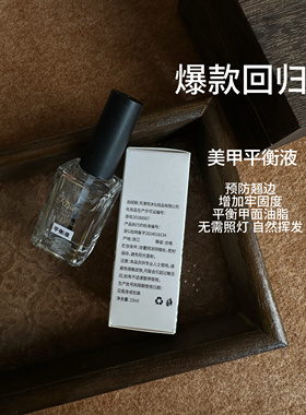 美甲牢固神器 Risamoo美甲专用干燥剂持久防脱落起翘平衡液无味