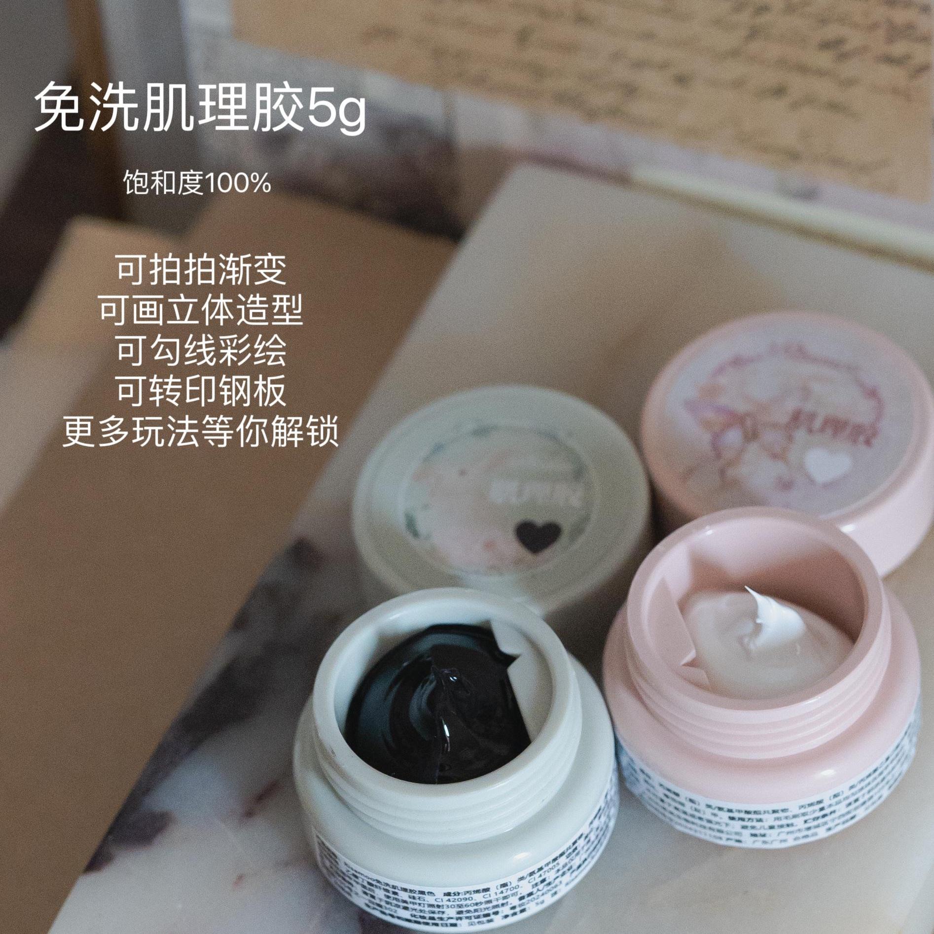 Risamoo 美甲免洗浮雕肌理胶拍拍渐变立体造型钢板转印纹理彩绘