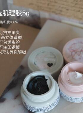 Risamoo 美甲免洗浮雕肌理胶拍拍渐变立体造型钢板转印纹理彩绘