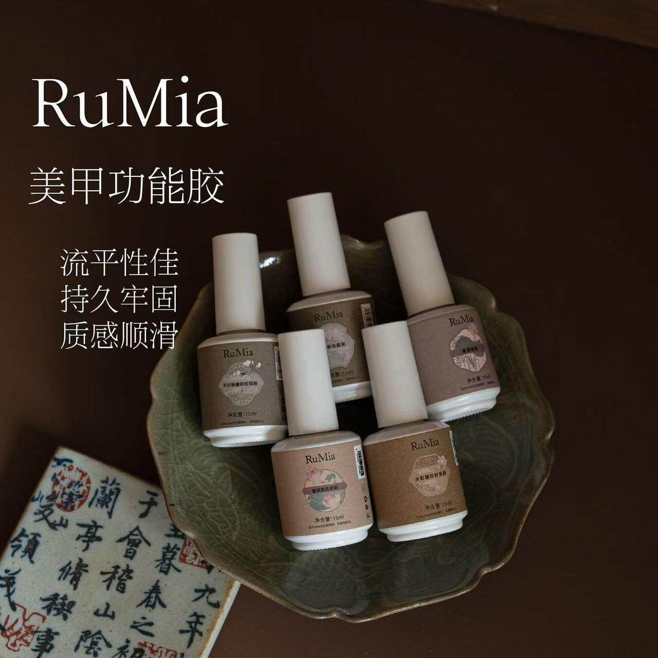 RuMia美甲胶封层建构底胶加固胶