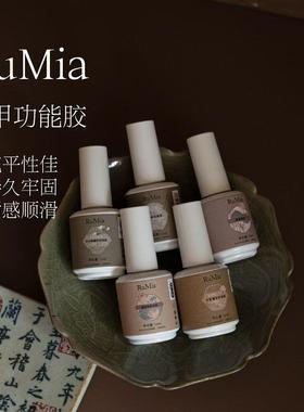 RuMia瓶装全套功能胶持久牢固底胶建构加固封层美甲店专用15ml