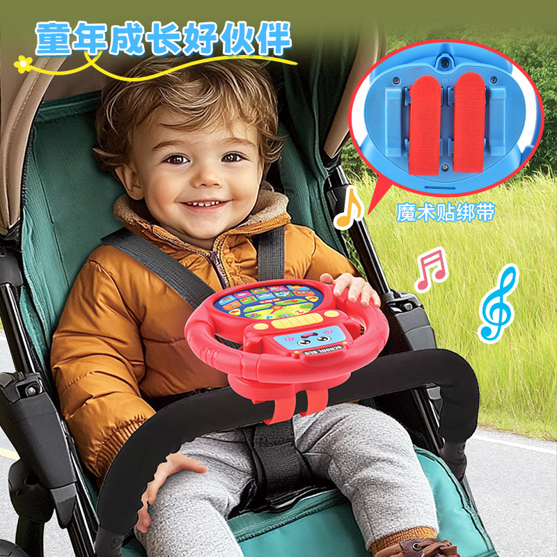 推车方向盘玩具仿真学习机方向盘婴儿手推车早教益智宝宝抖音玩具,玩具/童车/益智/积木/模型,其它早教玩具类,淘宝优惠券,粉丝福利购,淘宝优惠卷