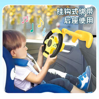 儿童仿真汽车方向盘玩具小宝宝模拟驾驶车载后座后排婴儿生日礼物