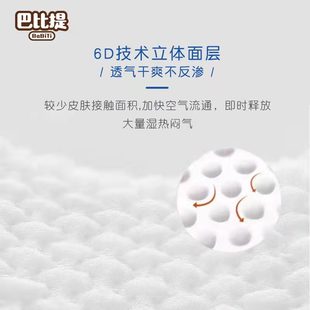 婴儿L60片透气干爽大吸水量全包臀超薄有纸尿裤 秋冬季 宽松拉拉裤