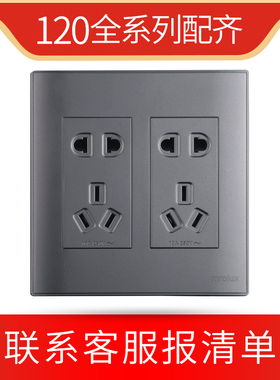 灰色120型开关插座面板5孔十孔插座10孔墙壁电源插方组合老款开关