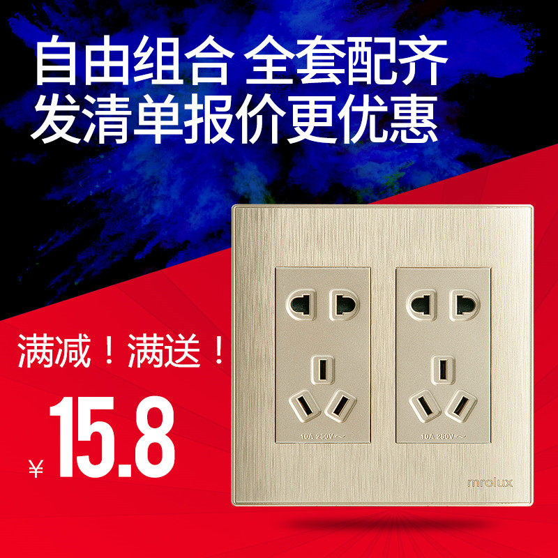 120开关插座面板拉丝套餐电源