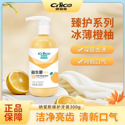 纳爱斯牙膏清新口气热销榜第一名国货老牌子国产美白去渍亮白口气