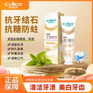 纳爱斯牙膏2025热卖亮白口气十大名牌国货老牌子国产清新口气专用