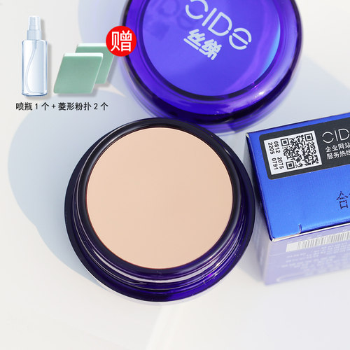 日本明艳遮瑕膏白色万圣节粉底