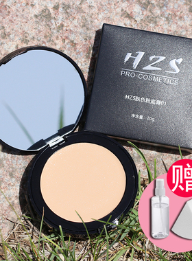 HZS遮瑕膏脸部遮盖黑眼圈斑点痘印痘痘雀斑神器女遮瑕盘提亮泪沟