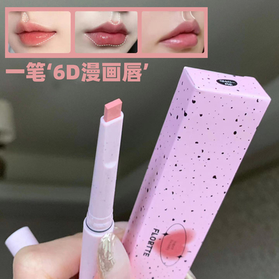 现货唇线笔FLORTTE/花洛莉亚