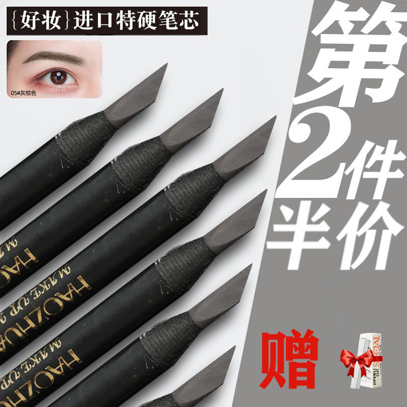 好妆砍刀拉线眉笔防水自然持久不脱色白色定位防麻化妆纹绣师专用,彩妆/香水/美妆工具,眉笔/眉粉/眉膏,淘宝优惠券,粉丝福利购,淘宝优惠卷