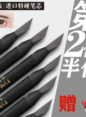 好妆砍刀拉线眉笔防水自然持久不脱色白色定位防麻化妆纹绣师专用