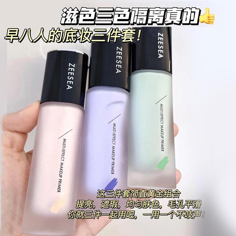 紫色紫色绿色隔离霜遮瑕红色皮肤