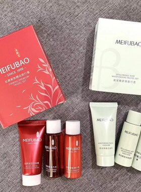 美肤宝品牌旅行套中小样试用装