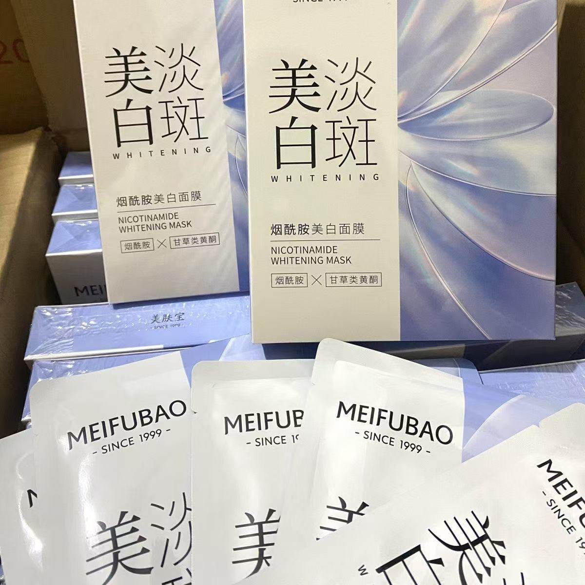 美肤宝面膜烟酰胺美白淡斑面膜贴