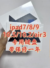 Apple官方正品ipad7/8/9/10.5英寸/10.2/air3原装智能双面夹键盘