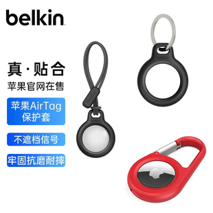 Belkin贝尔金AirTag保护套适用苹果防丢器钥匙扣安全牢固耐脏防摔