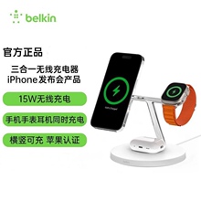 belkin贝尔金三合一无线充电器适用于苹果15iphone/iwatch/airpods支持15W MagSafe磁吸支架快充底座原装正品