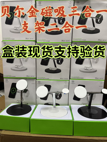 贝尔金三合一适用于iphone17/16/15/14/13/12magsafe无线磁吸充电器apple watch s8Ultra快充原装正品二合一
