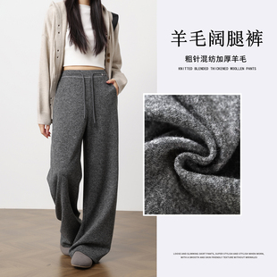 女加厚高腰宽松垂感小个子休闲直筒长裤 秋冬新品 深灰色羊毛阔腿裤