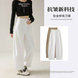 休闲阔腿镰刀裤 白色弯刀裤 高腰宽松显瘦百搭香蕉裤 新款 女2026秋季