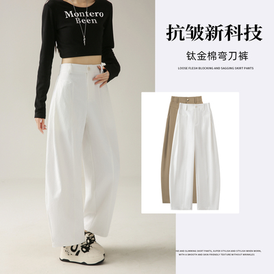2026新品白色弯刀裤女春秋款