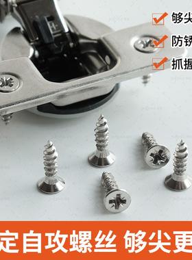 高定m4沉头铰链自攻螺丝专用合页螺丝钉橱柜门铰固定自攻螺丝钉