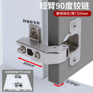 短臂阻尼厚门90度铰链液压缓冲柜门180度短臂铰链橱柜门合页铰链