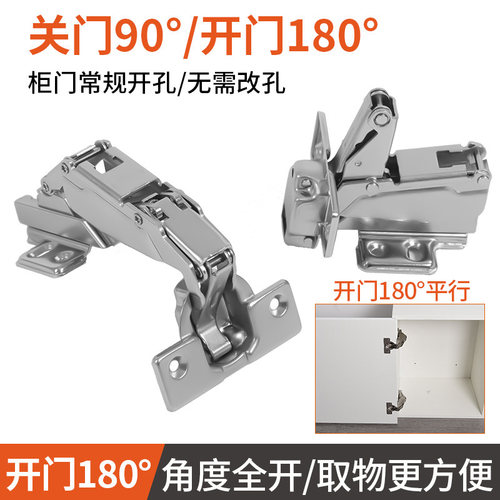 大角度合页橱柜衣柜门绞链180度