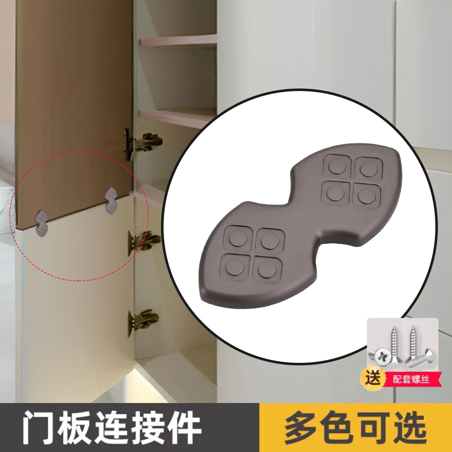 门板上下连接件家用固定五金配件图片