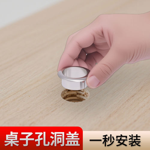 电脑桌面线孔盖遮丑盖
