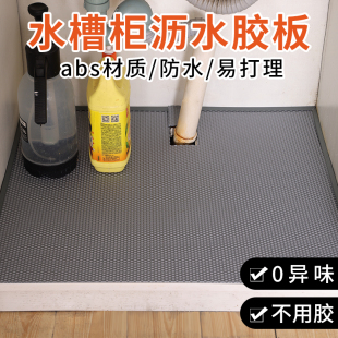 厨房水槽底下橱柜防潮垫防水加厚无胶水池柜子抽屉碗柜垫子沥水板