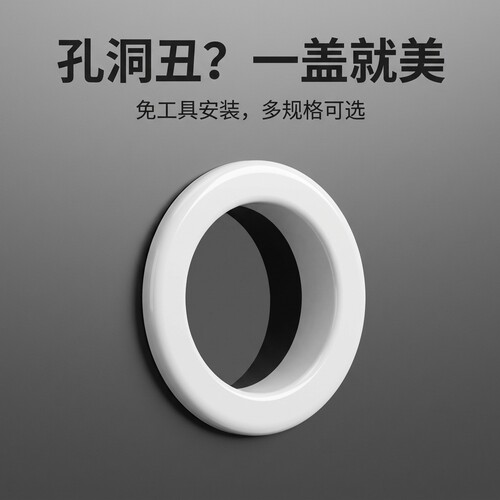 橱柜开孔穿线孔密封盖