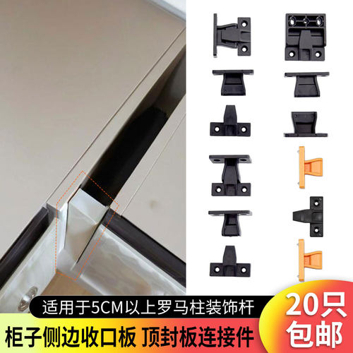 罗马柱连接件家用可上下调节角码