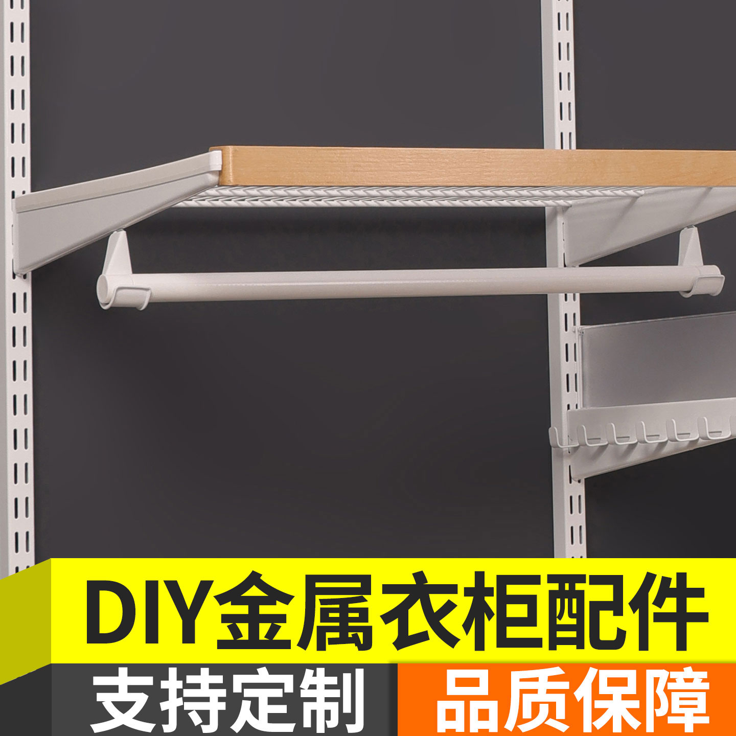 定制衣柜金属衣柜开放式衣帽间