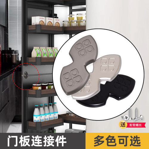 衣柜门板上下连接件明装