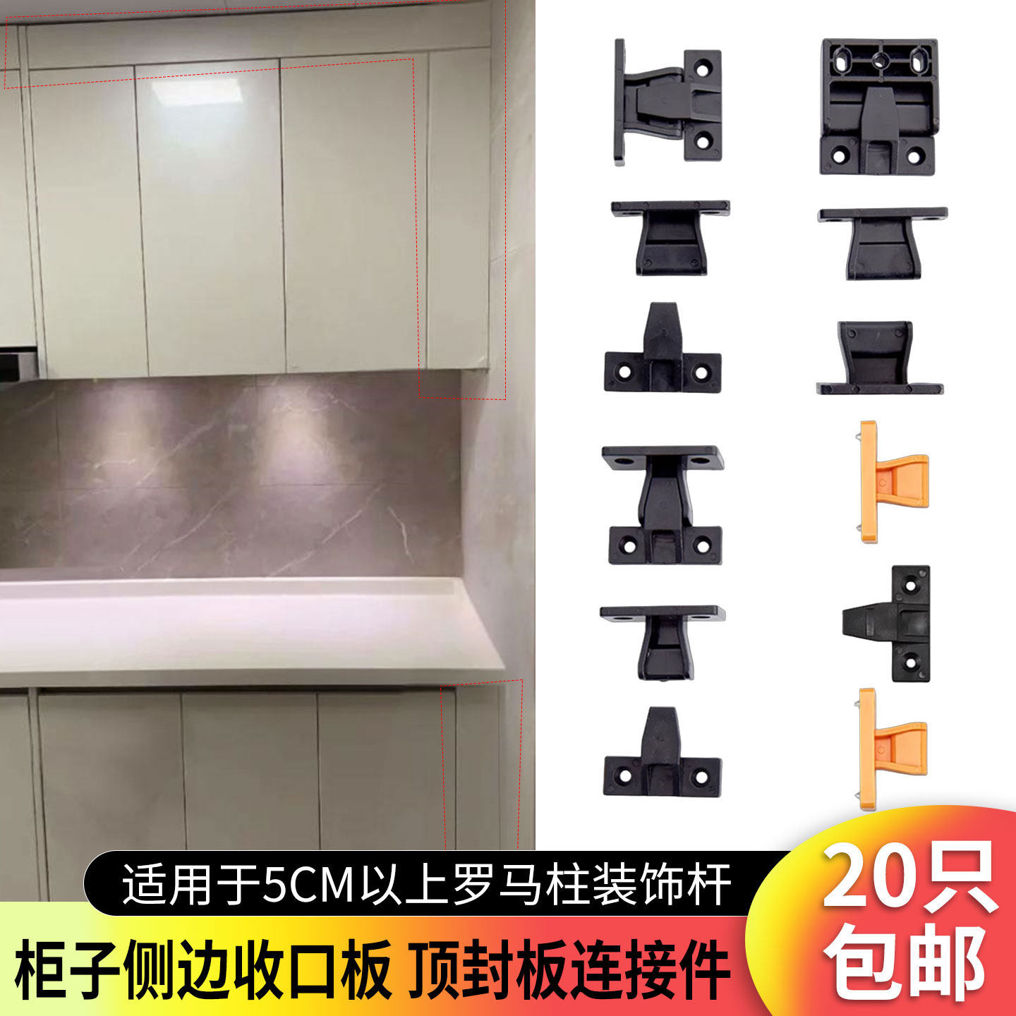 罗马柱连接件护墙板角码家用挂件图片