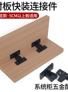 罗马柱护墙板定位子母件上下调节卡扣扣板式家具连接快装件角码