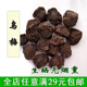 生晒无烟熏 散装 干乌梅100g 乌梅干酸梅汤原料