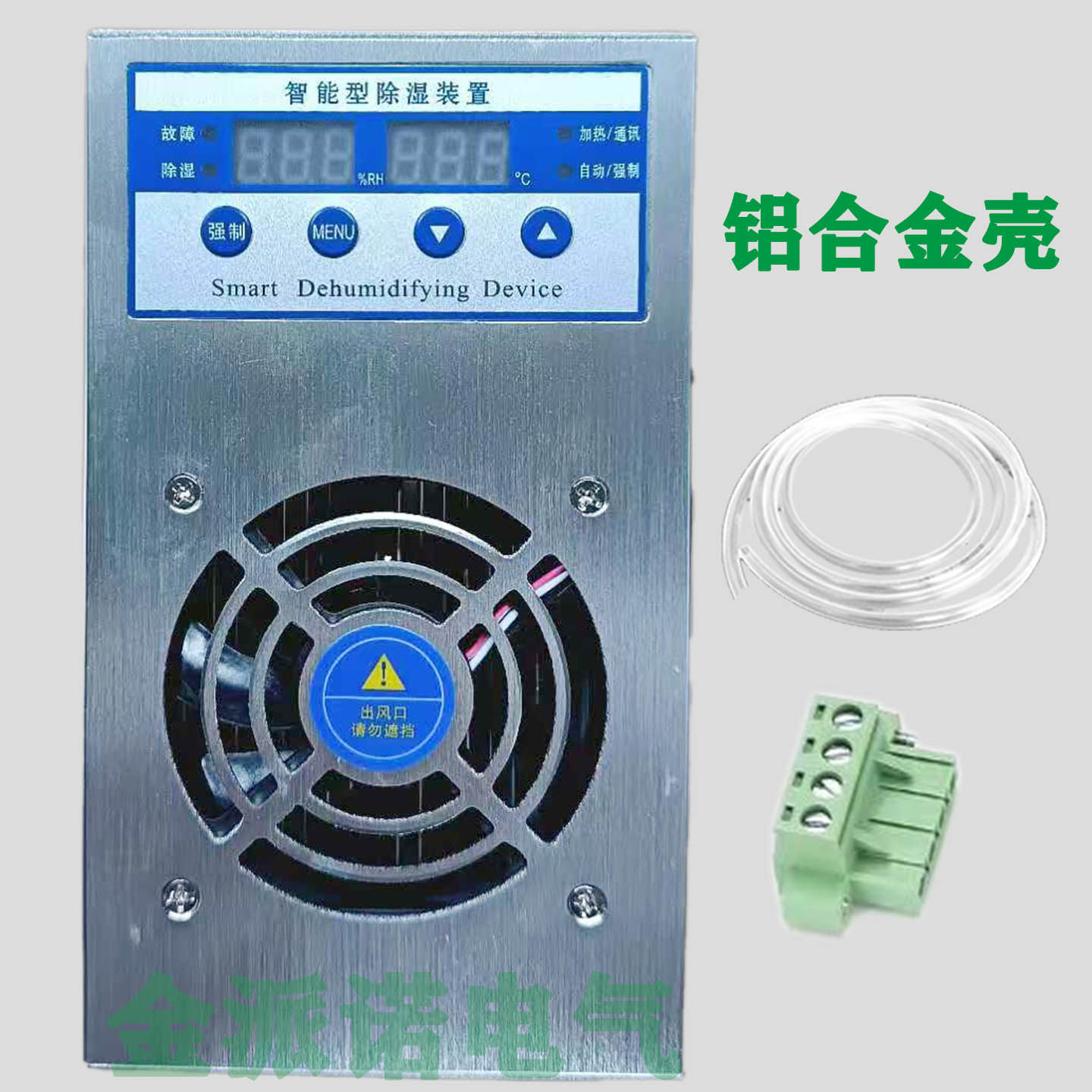 60W除湿装置高压柜配电箱智能除湿半导体防潮凝露抽湿器排水型