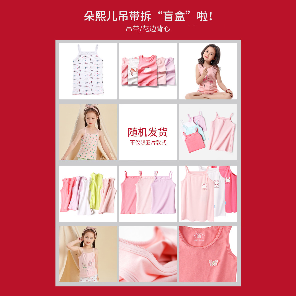 女童背心纯棉小女孩吊带衫宝宝无袖上衣儿童打底夏季薄款盲盒福袋