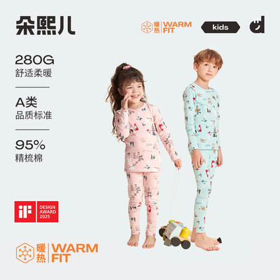 270g磨毛朵熙儿内衣套装纯棉男