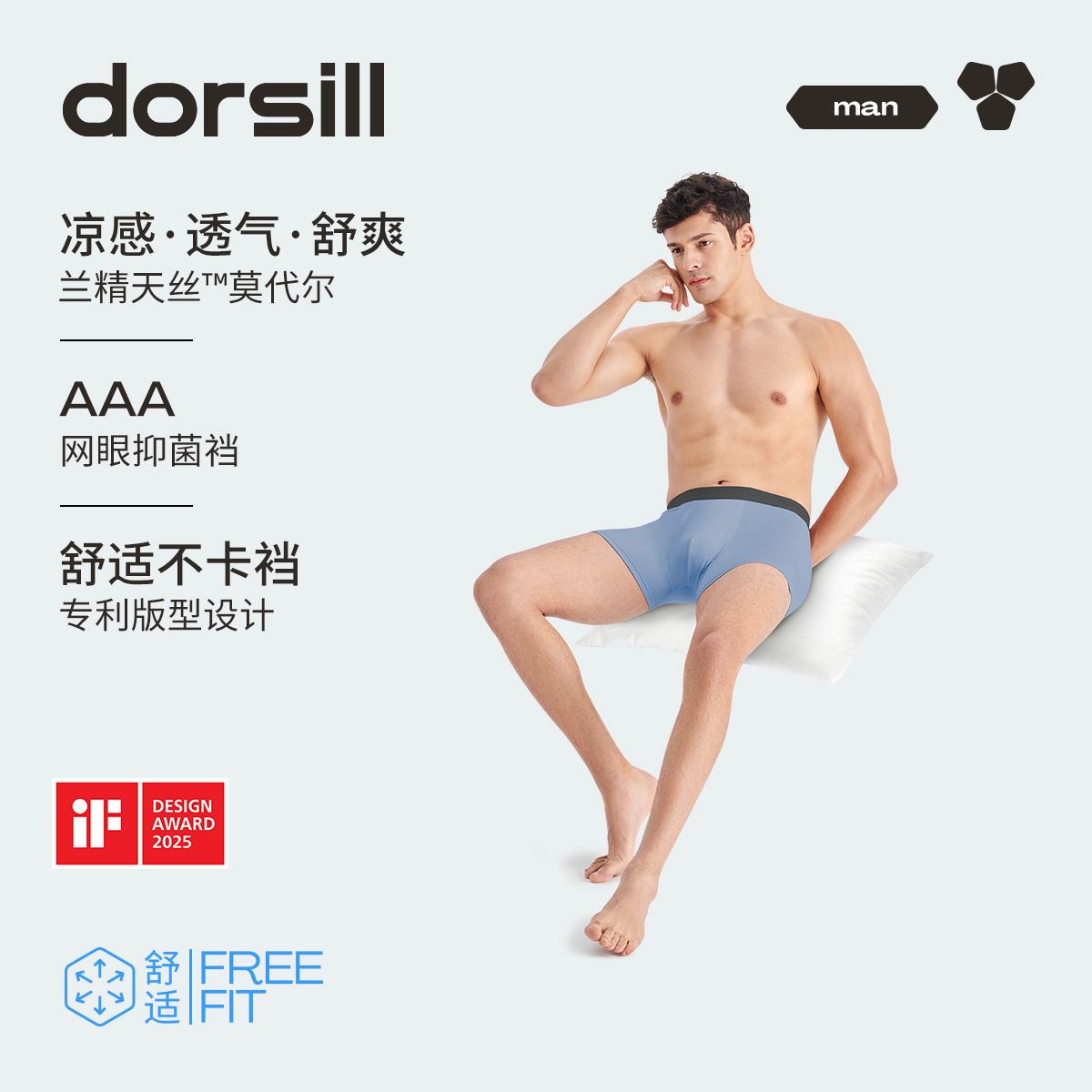 透气抗菌裆60S男士内裤朵熙儿